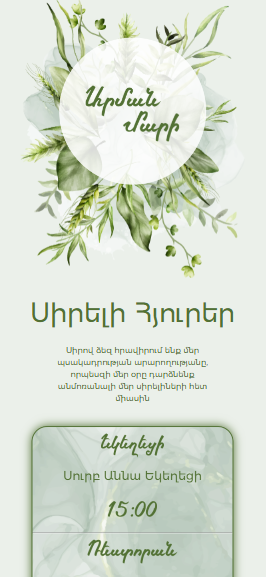 Բնություն